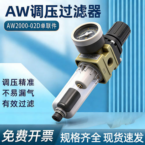 气动气源处理器AW2000-02过滤器