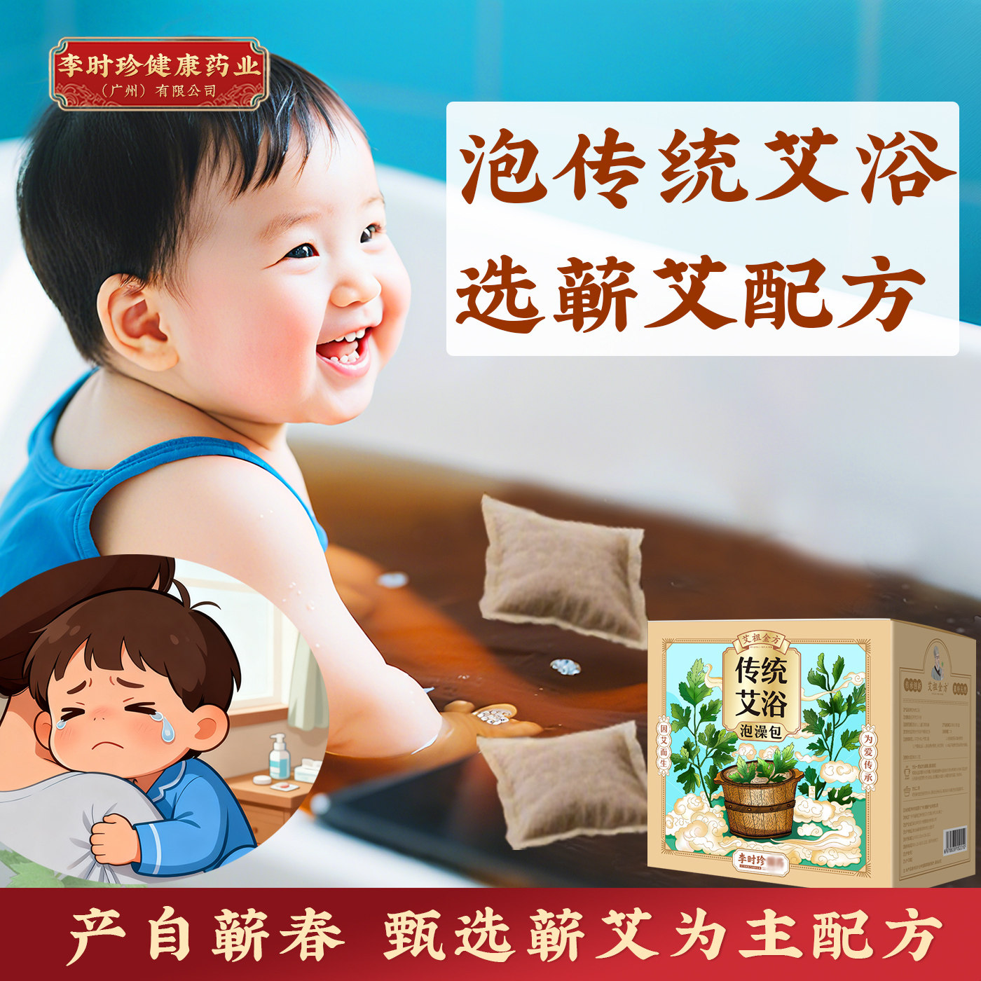 艾祖金方宝宝婴幼儿泡澡浴艾叶小儿洗澡沐浴包瑶浴传统艾浴艾草包