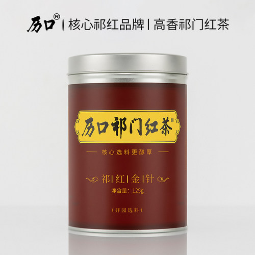 历口核心祁红春天里的祁门香
