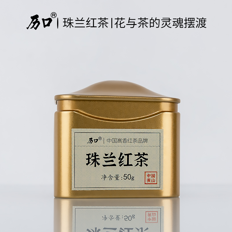 珠兰红茶淡淡兰花香丝丝果蜜甜