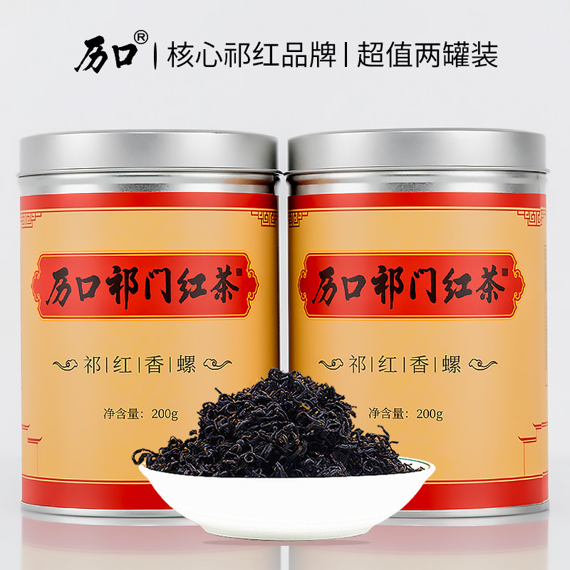 历口核心祁红春天里的祁门香图片
