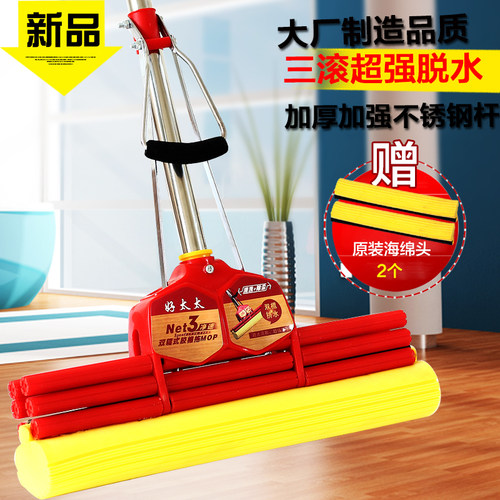 家用不锈钢胶棉拖把吸水海绵