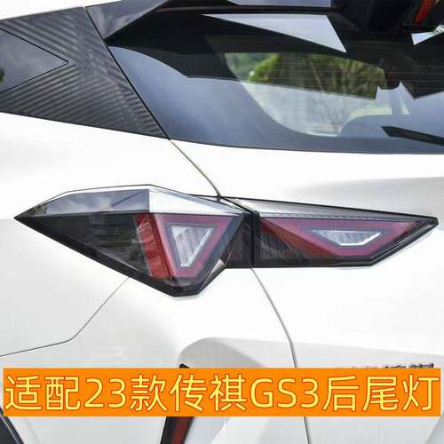 适用广汽传祺GS3影速后尾灯总成GS3尾灯左右煞车灯23款影速后尾灯