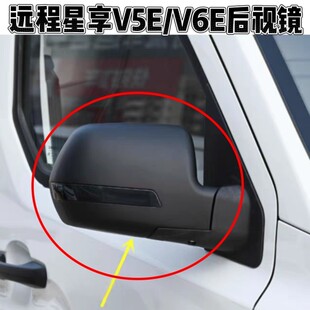 适用吉利电汽车远程星享V5E V6E倒车镜车外后视镜左后反光镜总成