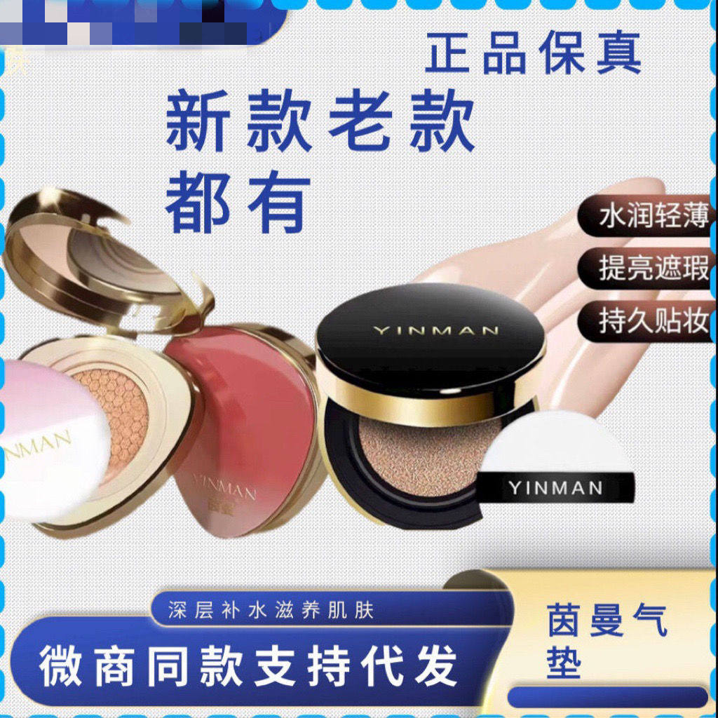 新款茵曼轻透素颜气垫CC霜 保湿提亮不脱妆孕妇可用