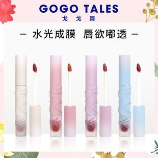 平价夏天唇彩口红 GOGO TALES戈戈舞蝴蝶结镜面唇釉水光玻璃学生款