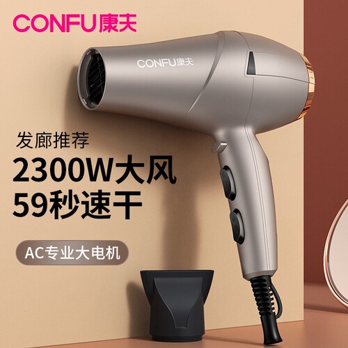 康夫电吹风机家用大功率理发店发