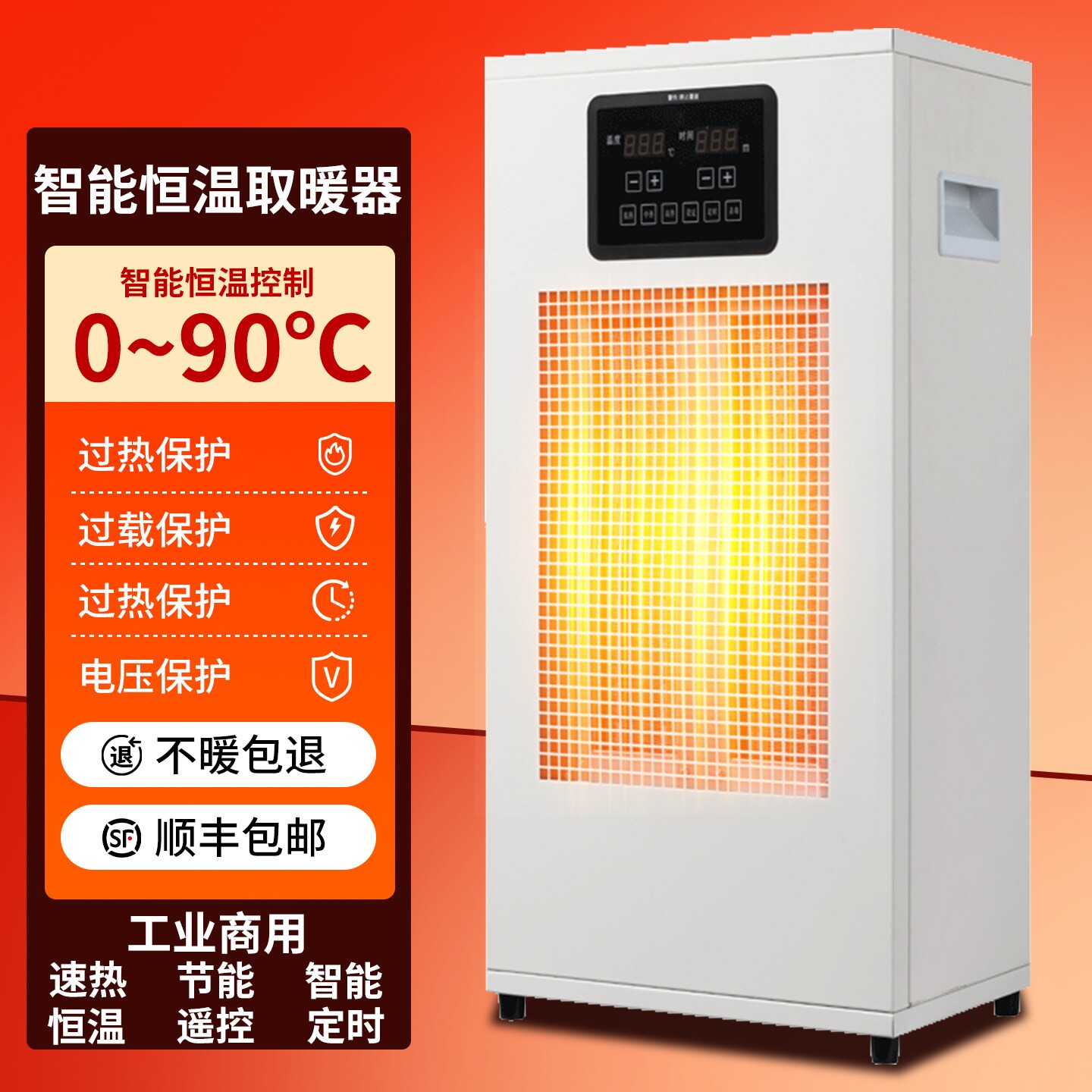 商用暖风机家用大面积取暖器办公