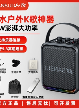 Sansui/山水T92蓝牙大功率音箱广声卡乐器T91音响场舞户外便携K歌