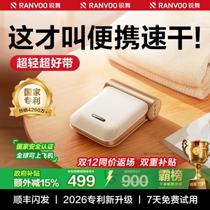 锐舞烘干机便携式小型家用干衣机