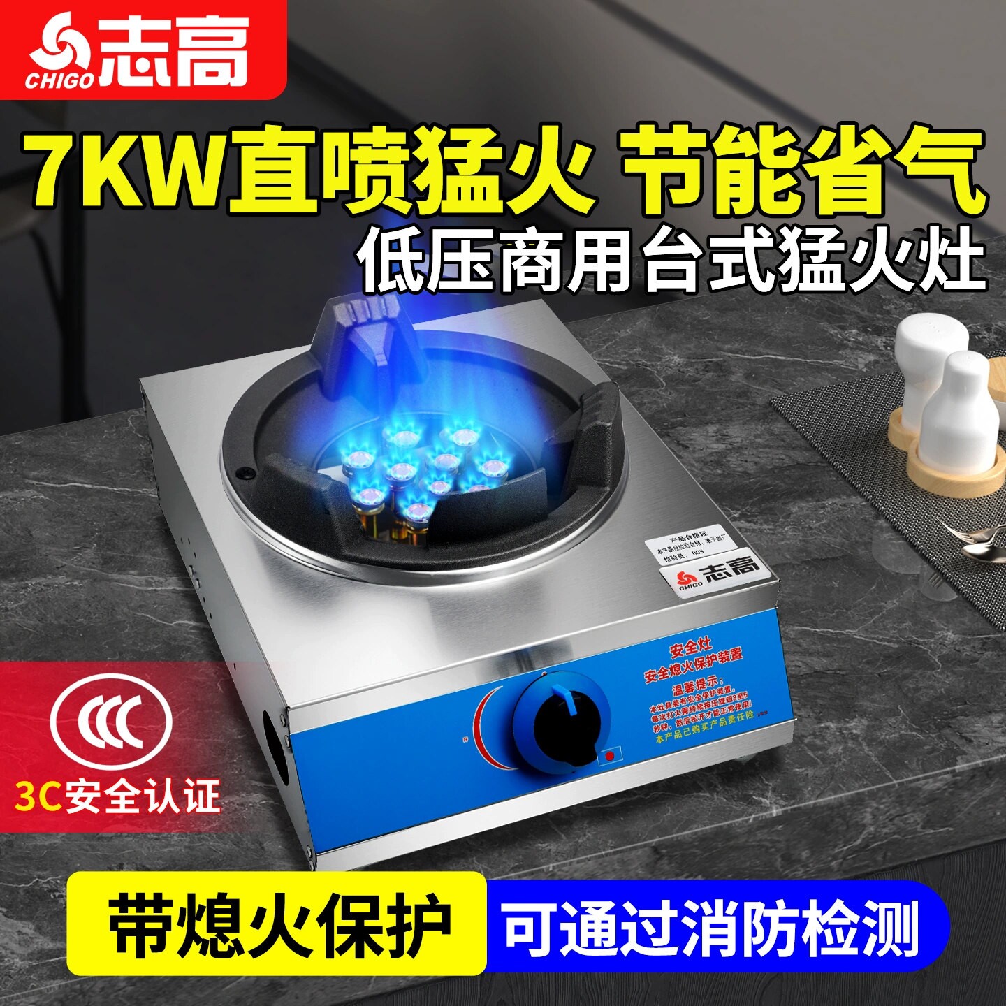 志高商用猛火灶煤气灶台式燃气灶