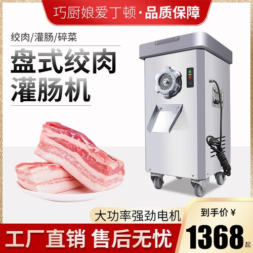 绞肉机商用大功率灌香肠机绞肉馅