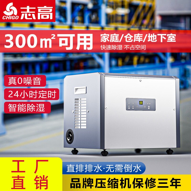 志高吊顶除湿机工业抽湿机大功率地下仓库室防潮家用除湿器车间