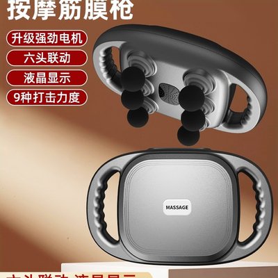 母亲节礼物四头筋膜枪肌肉按摩仪身大小腿放松按摩枪器电动专业全