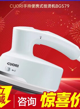 卓力家用手持挂烫机高温净护差旅