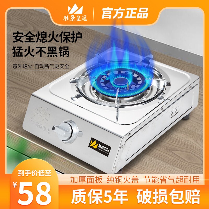 煤气灶单灶液化气天然气灶家用猛