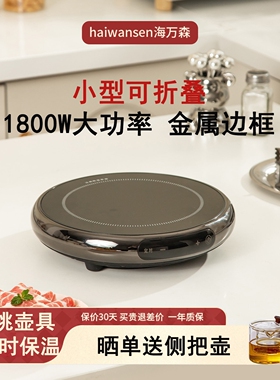 新款电陶炉家用小型户外露营可折