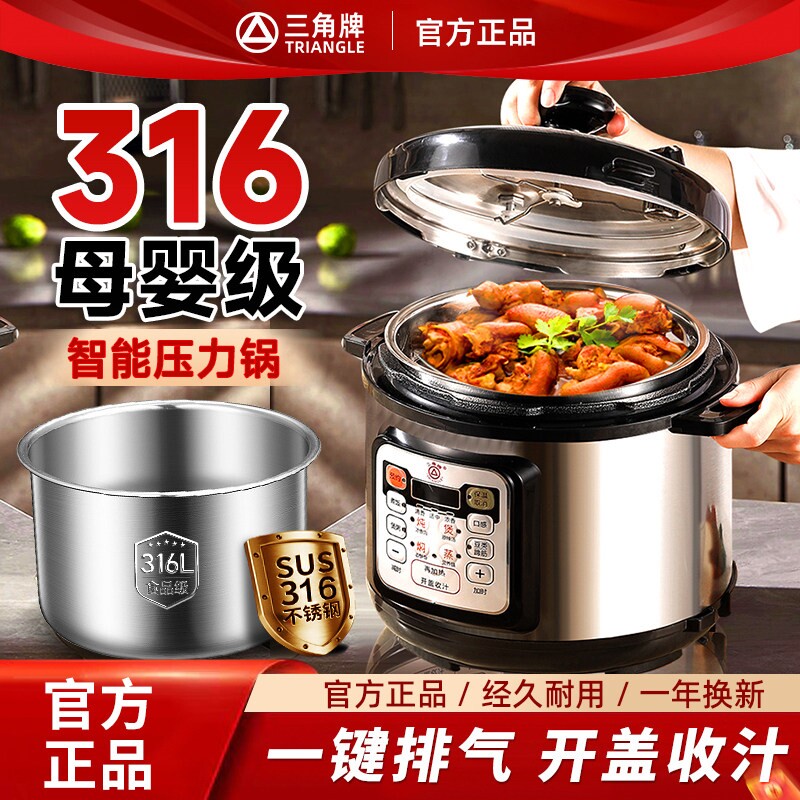 Triangle/三角牌 X5Y40G316不锈钢电压力锅家用双动正品胆高压锅