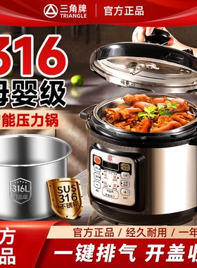 Triangle/三角牌 X5Y40G316不锈钢电压力锅家用双动正品胆高压锅