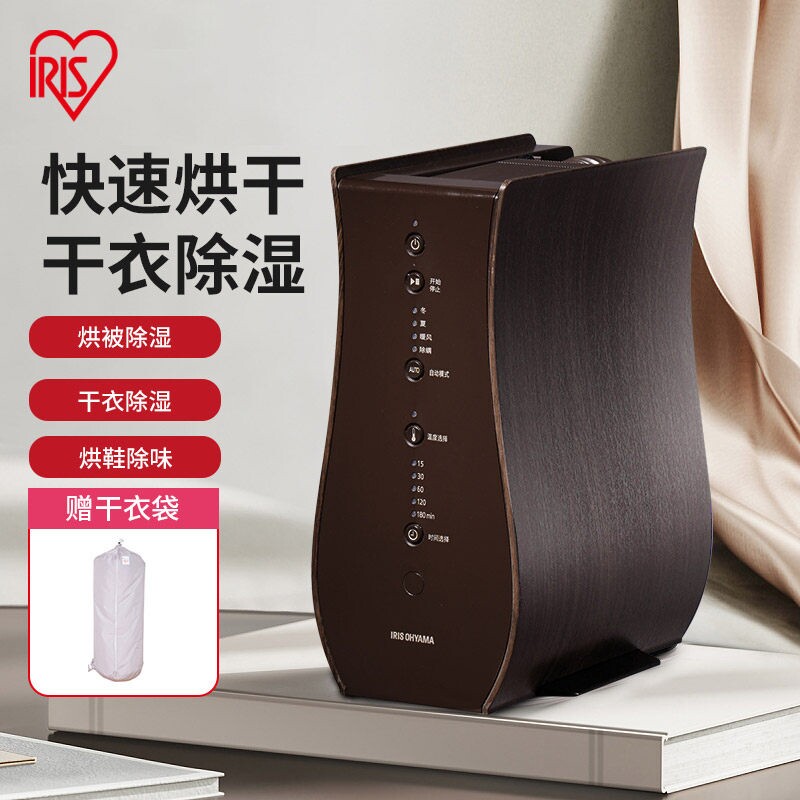 IRIS爱丽思被子烘干机家用小型速除螨暖被烘被机爱丽丝干衣机