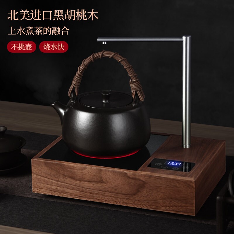 OBERST胡桃木电陶炉煮茶器小型电