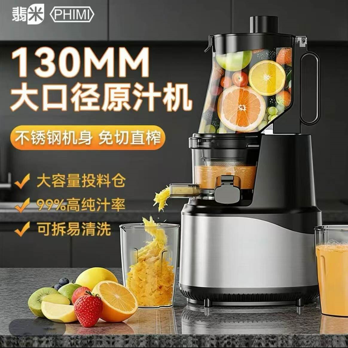 德国全自动商用榨汁机汁渣分离家