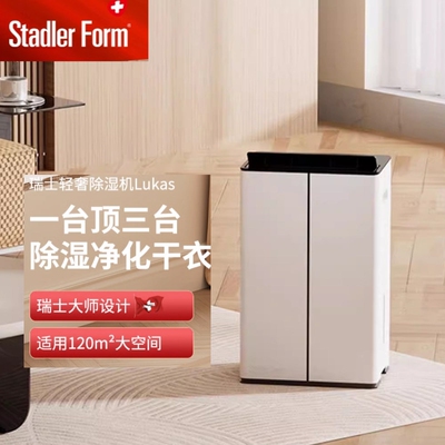 斯泰得乐家用除湿机空气吸湿轻音功率地下室别墅干燥室内抽湿器大