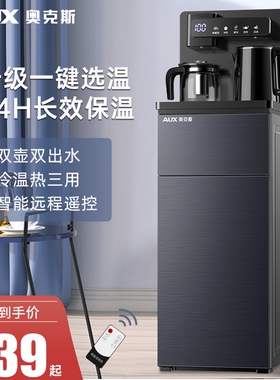 奥克斯饮水机多功能下置水桶家用