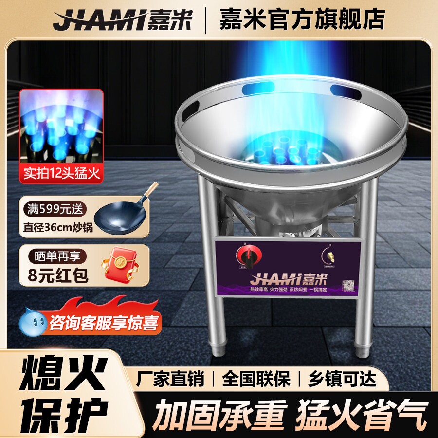 嘉米商用大锅灶宴会酒席食堂不锈