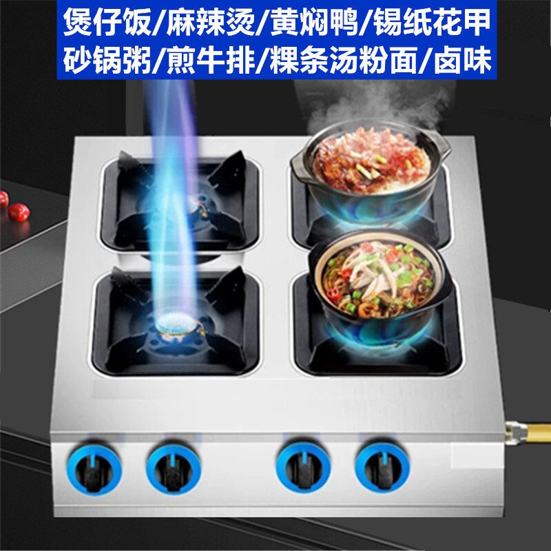 直喷猛火灶商用煲仔炉家用多头液