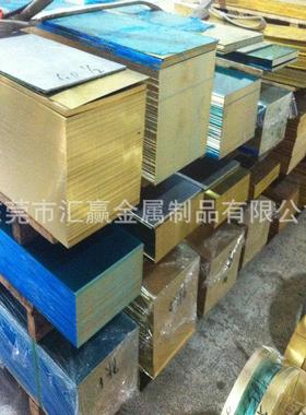 H65黄铜板黄铜片薄铜板薄铜片厚度0.10.20.30.40.50.6mm