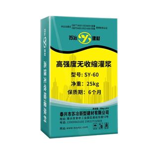 灌浆料C40C60C80C100高强无收缩灌浆料厂家直供设备基础二次灌浆