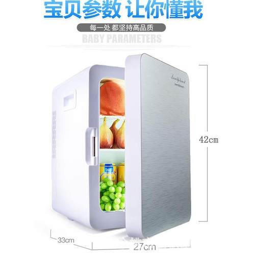 20L车载冰箱迷你小型冰箱家用宿舍制冷车家两用冷暖箱器