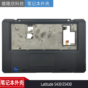 E5430 5430 C壳带电子件 外壳 0N9DN8 Dell戴尔 掌托 Latitude
