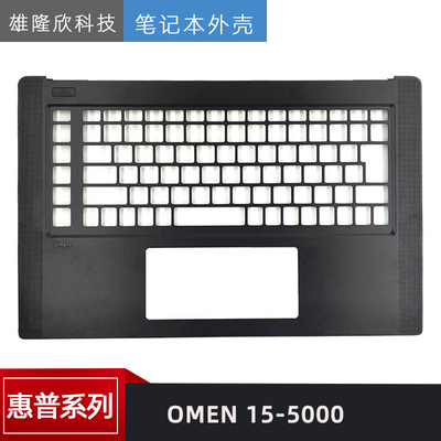 HPOMEN15-5000TPN-W111C壳