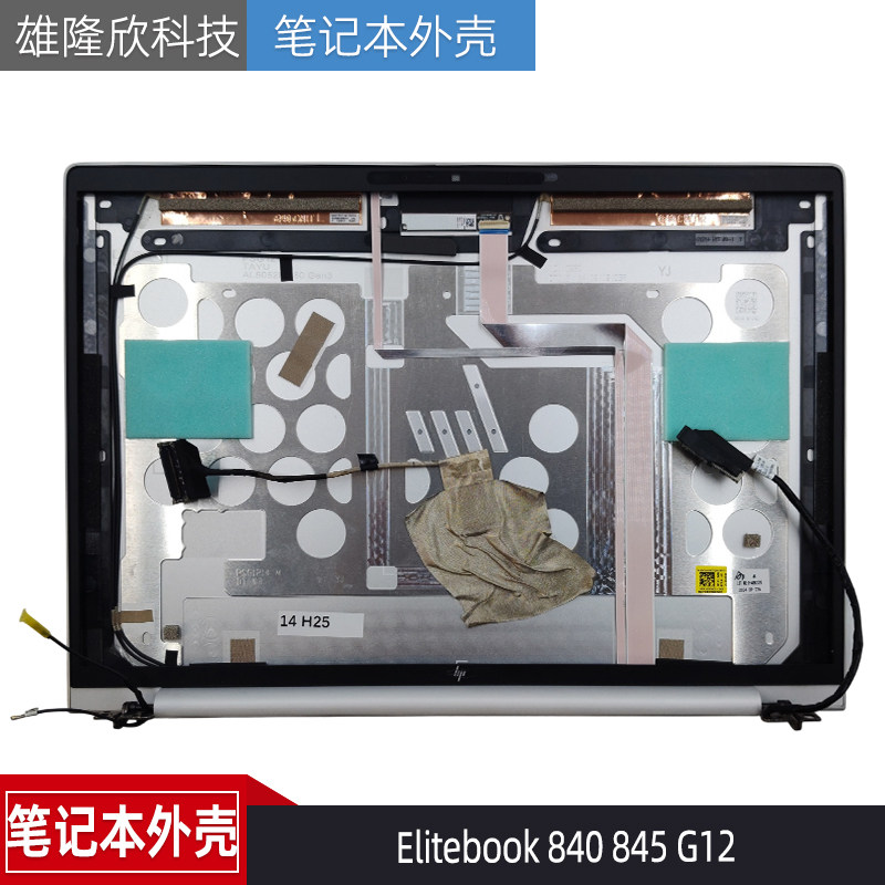 HP惠普 Elitebook 840 845 G12 AB壳 上半套 摄像头 屏线排线天线