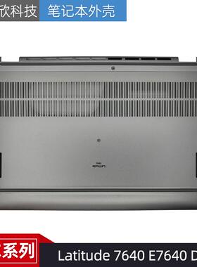 Dell 戴尔 Latitude 7640 E7640 D壳 主机下盖 底壳 外壳 0YDJ56
