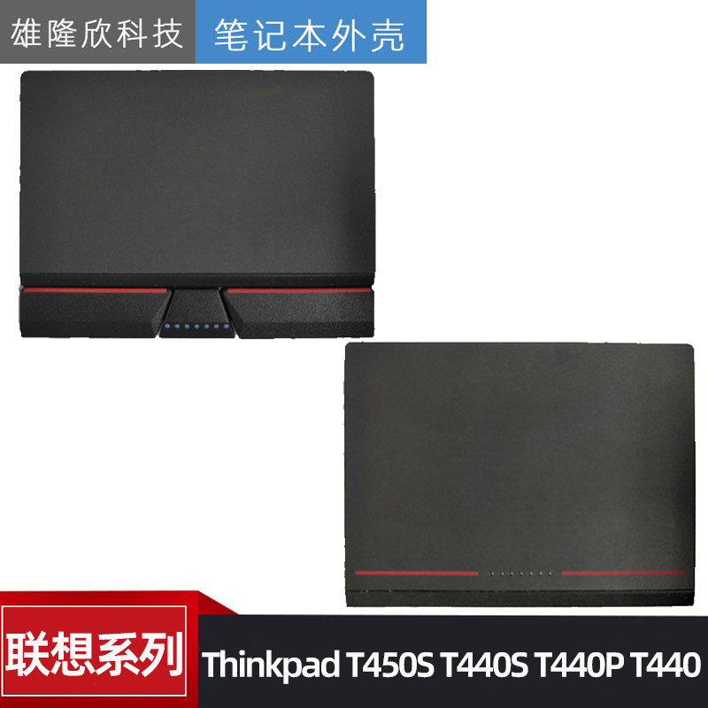适用于 联想 T450S T440S T440P T440 T450 W540 触摸板 鼠标板