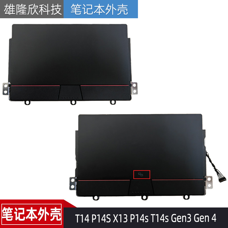 ThinkpadT14P14SGen3触摸板图片