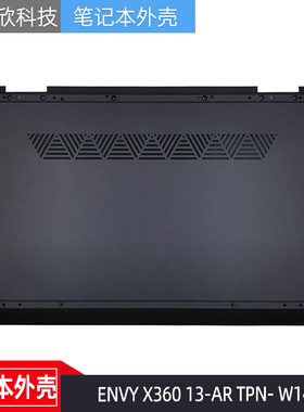 全新 HP惠普 ENVY X360 13-AR TPN- W141 D壳 外壳 L53425-001