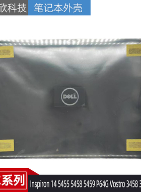 戴尔Inspiron成就5455 5458 5459 P64G V3458 V3459 P65G A壳外壳