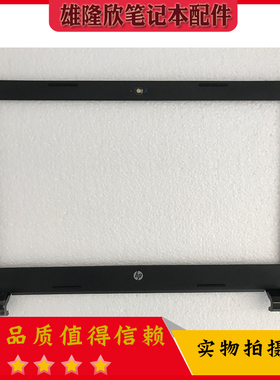 全新原装 HP 14-G 14-R 240 245 246 G3 TPN-C116 B壳 屏框 外壳