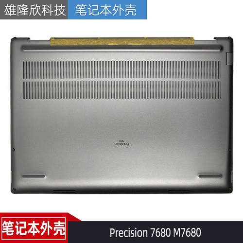 戴尔Precision7680M7680D壳