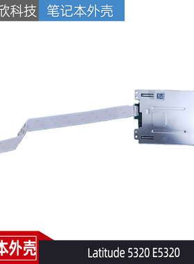 Dell 戴尔 Latitude 5320 E5320 E7300 SC读卡器 PC卡槽 0PY8TG