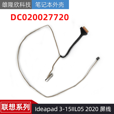 联想3-15IIL052020屏线