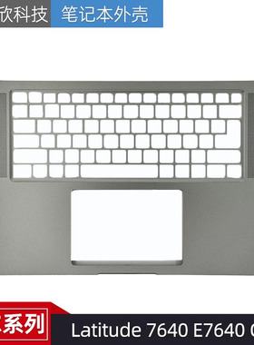 适用于全新Dell/戴尔 Latitude 7640 E7640 C壳 掌托 外壳 099H3K