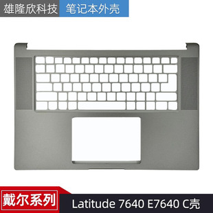 7640 E7640 C壳 适用于全新Dell 外壳 Latitude 掌托 099H3K 戴尔