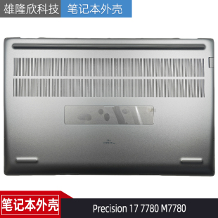 D壳 05M87H Precision 厚款 后盖 外壳 M7780 7780 戴尔 Dell