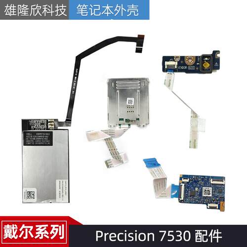 戴尔配件Precision7530灯小板