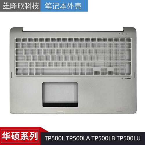 华硕外壳TP500LTP500LATP500LB